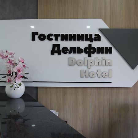 Delphin Guest House Бишкек Екстериор снимка